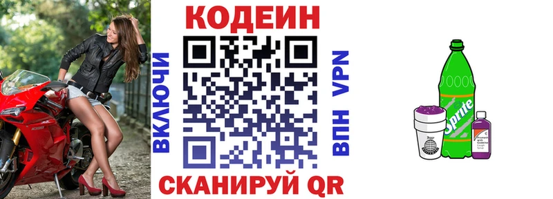 сайты даркнета официальный сайт  Курлово  Кодеиновый сироп Lean Purple Drank 