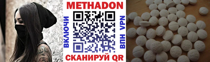 Метадон белоснежный Курлово